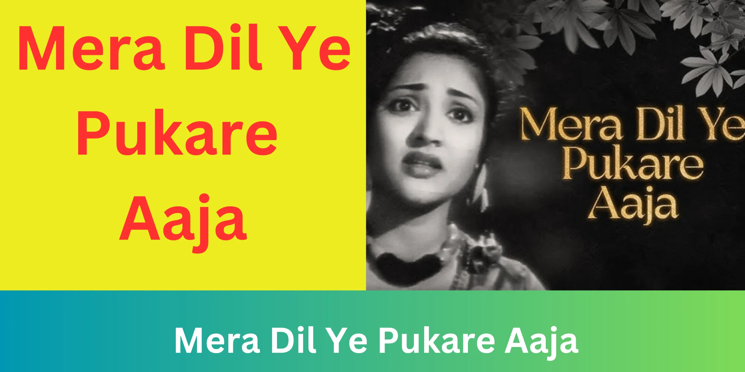 Mera Dil ye Pukare Aaja Lyrics